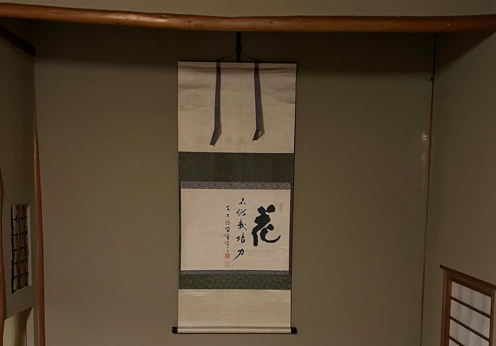 花 · Hana · La flor no florece por esfuerzo humano