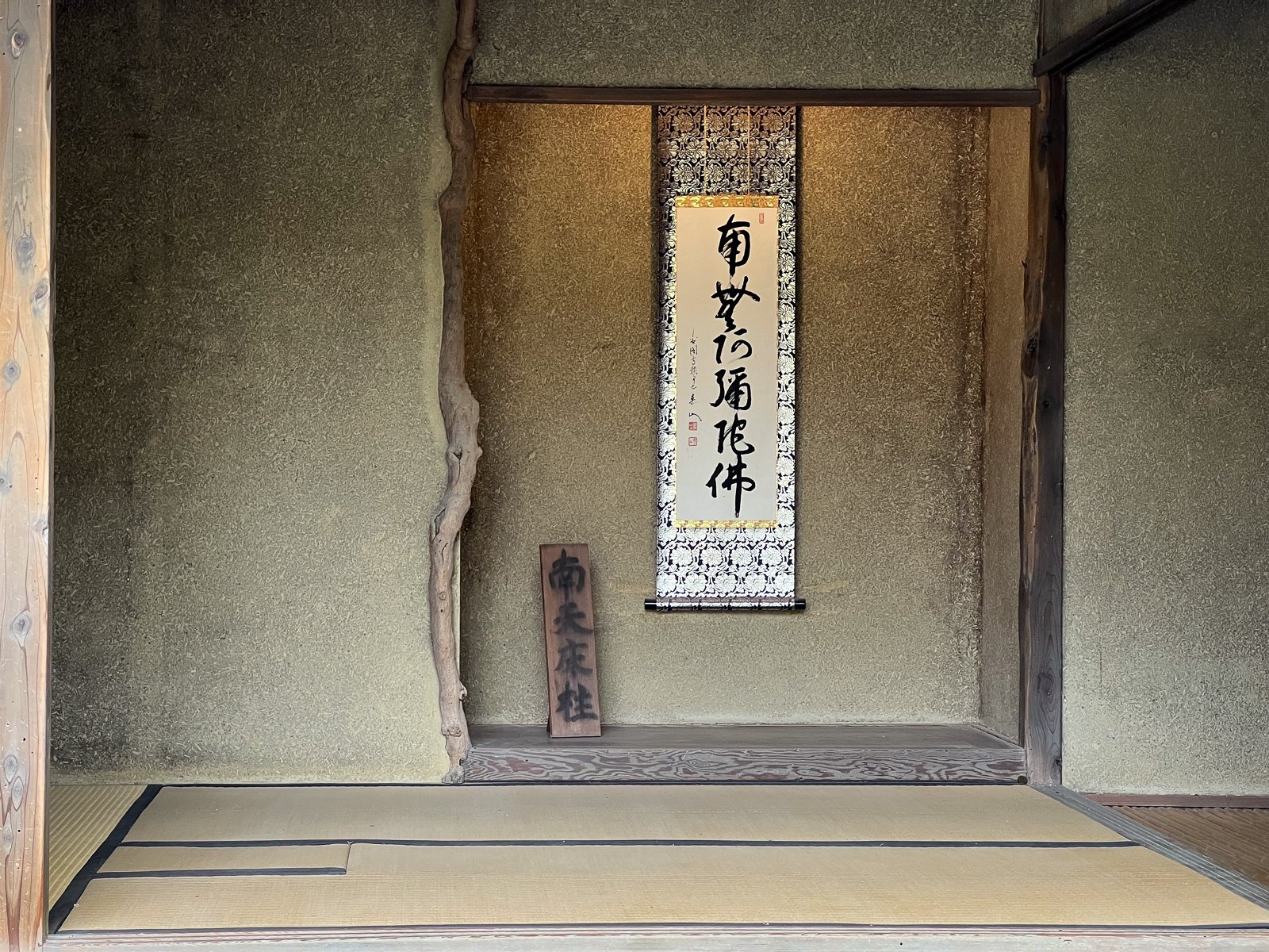 La sala de té interior